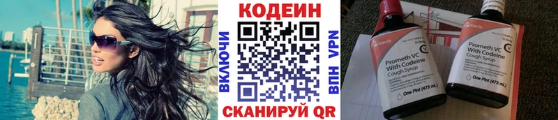 Кодеин напиток Lean (лин)  Бобров 