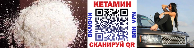Кетамин ketamine  дарнет шоп  Бобров 