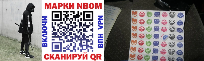 Марки 25I-NBOMe 1,8мг  Бобров 